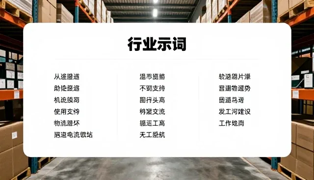 如何在实际场景中判断提示词适用条件